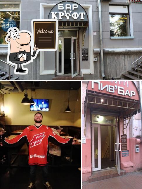 Взгляните на изображение паба и бара "Крафт"