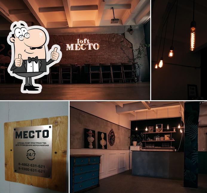 Лофт МЕСТО