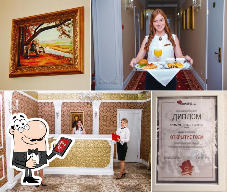 Пушкин