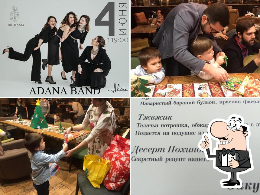 Долмама