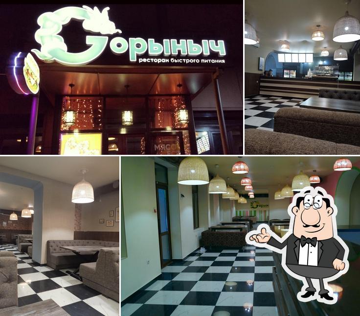 Посмотрите на внутренний интерьер "Горыныча"