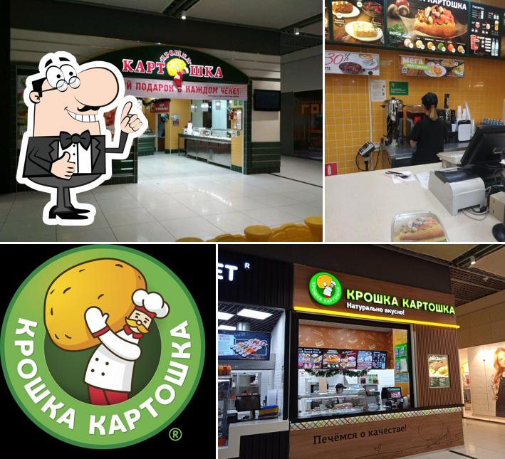 Крошка Картошка
