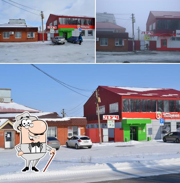 Луч
