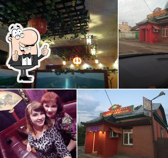 Пекин