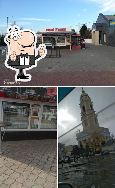 Русский Аппетит