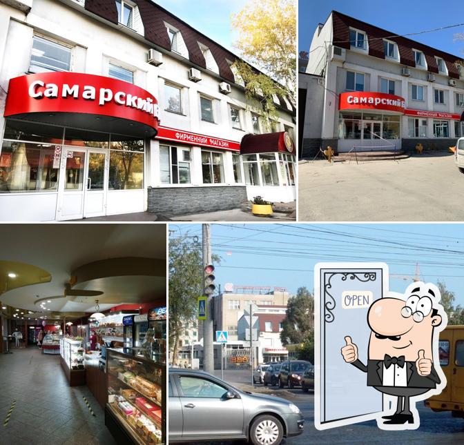 Это фотография ресторана "Самарский БКК"