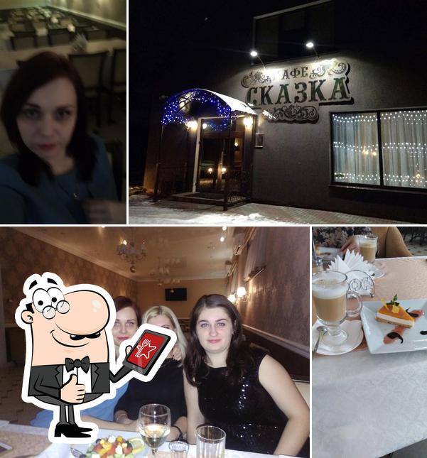 Сказка