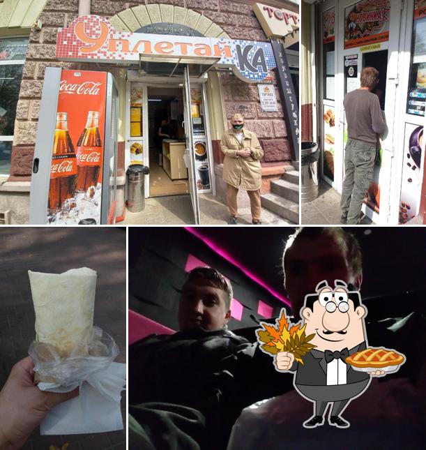 Уплетайка