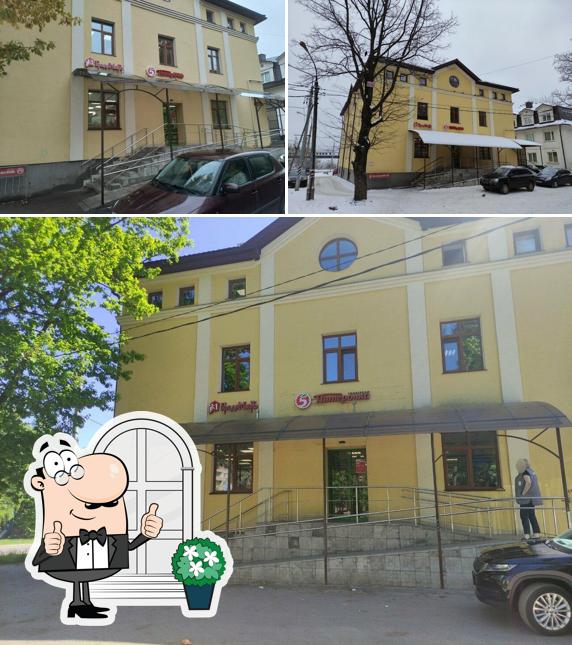 Пятёрочка