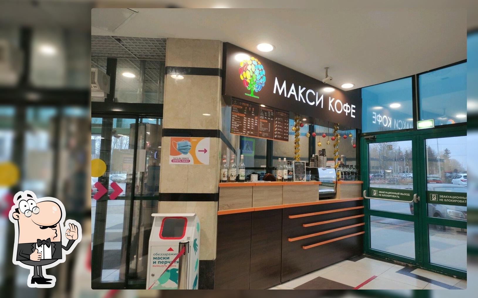 Макси кофе