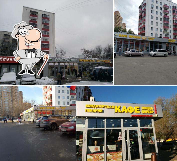 Печкин