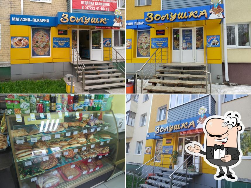 Золушка