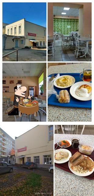 Столовая