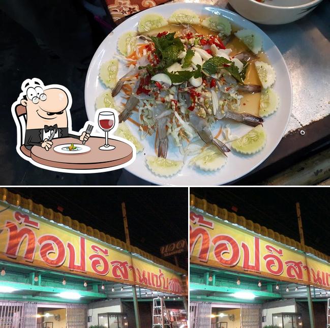 ร้านท๊อปอีสานแซ่บ สาขา 2