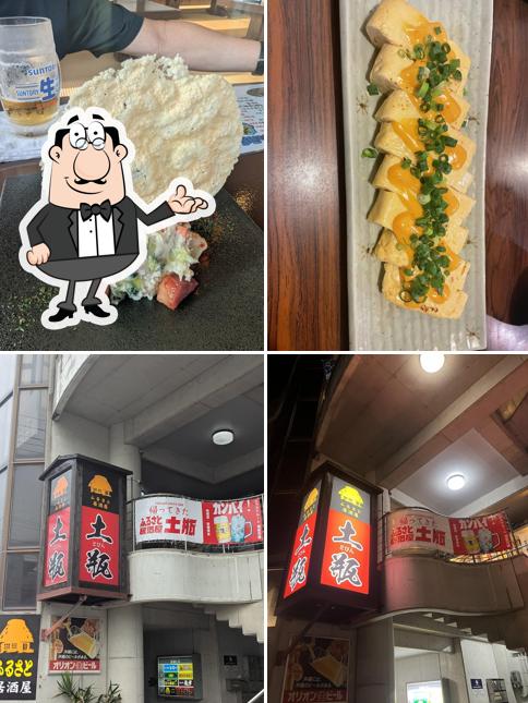 土瓶 糸満店