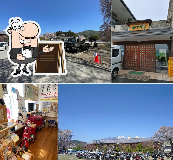 三代校舎ふれあいの里 昭和館 おいしい学校