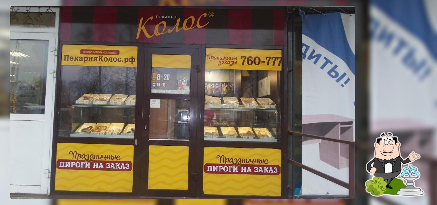 Колос
