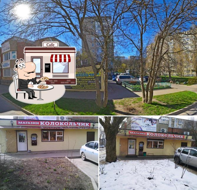 Колокольчик