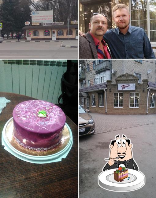 Прага