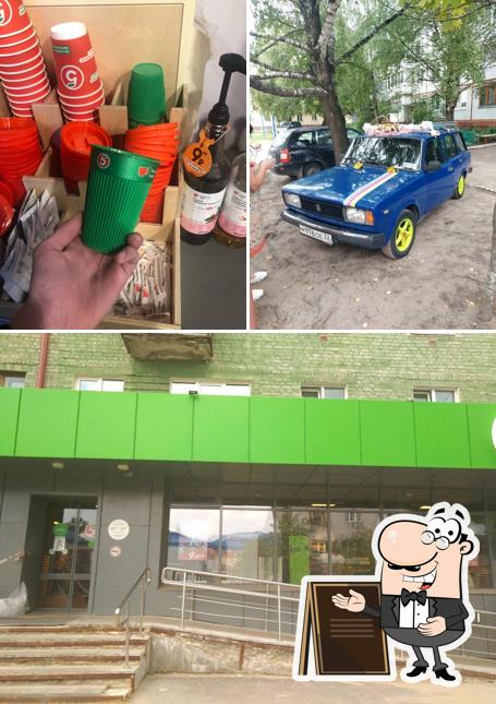 Пятёрочка