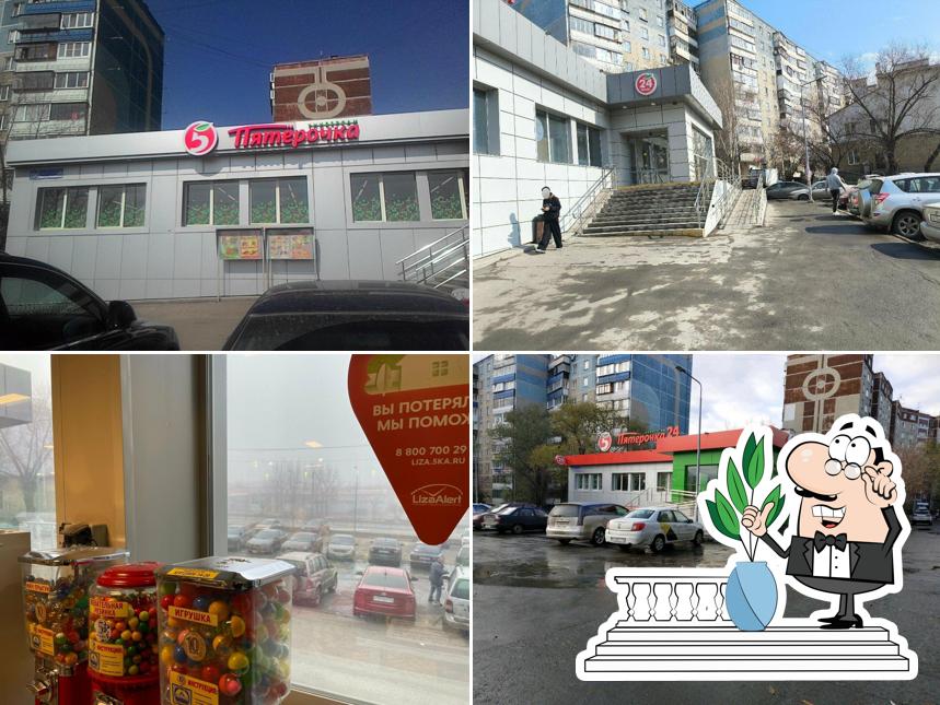 Пятёрочка