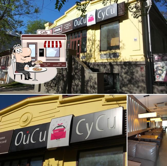 ОйСи СуСи
