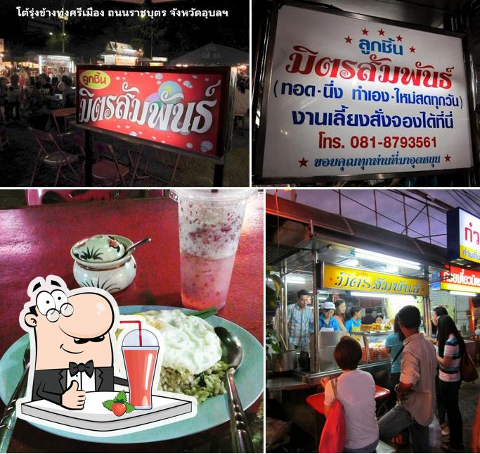 ลูกชิ้นมิตรสัมพันธ์ สาขา ตลาดโต้รุ่งทุ่งศรีเมือง
