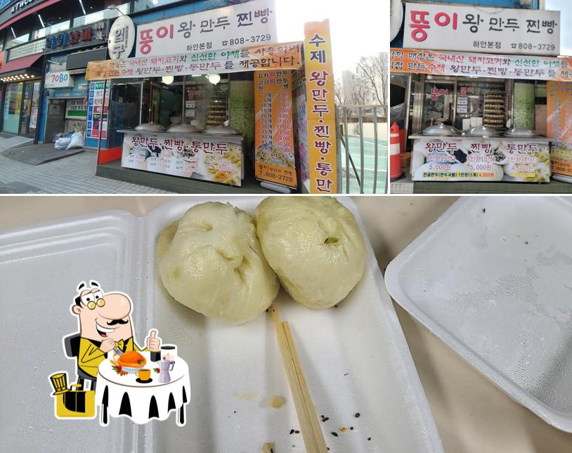 뚱이왕만두찐빵