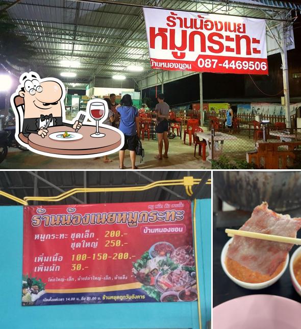 น้องเนยหมูกระทะ(ปัจจุบัน)