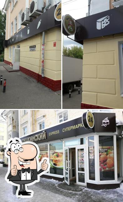 Секрет Матрёшки