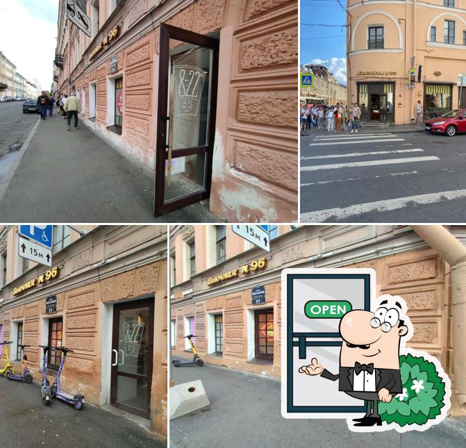 Булочная Ф. Вольчека