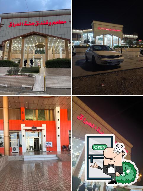 Janet Aliraq Hotel & Restaurant
