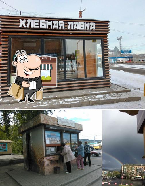 Хлебная лавка
