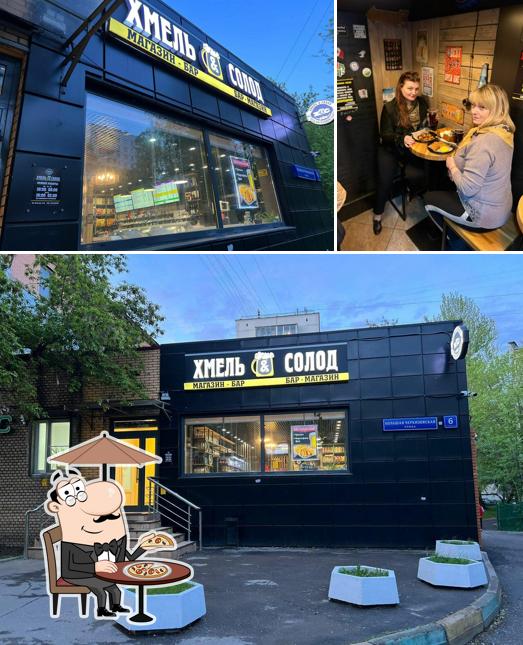 Хмель&Солод