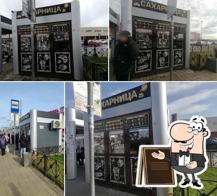 Сахарница