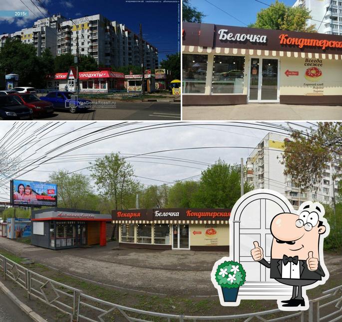 Белочкина пекарня