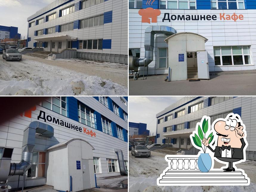 Домашнее кафе