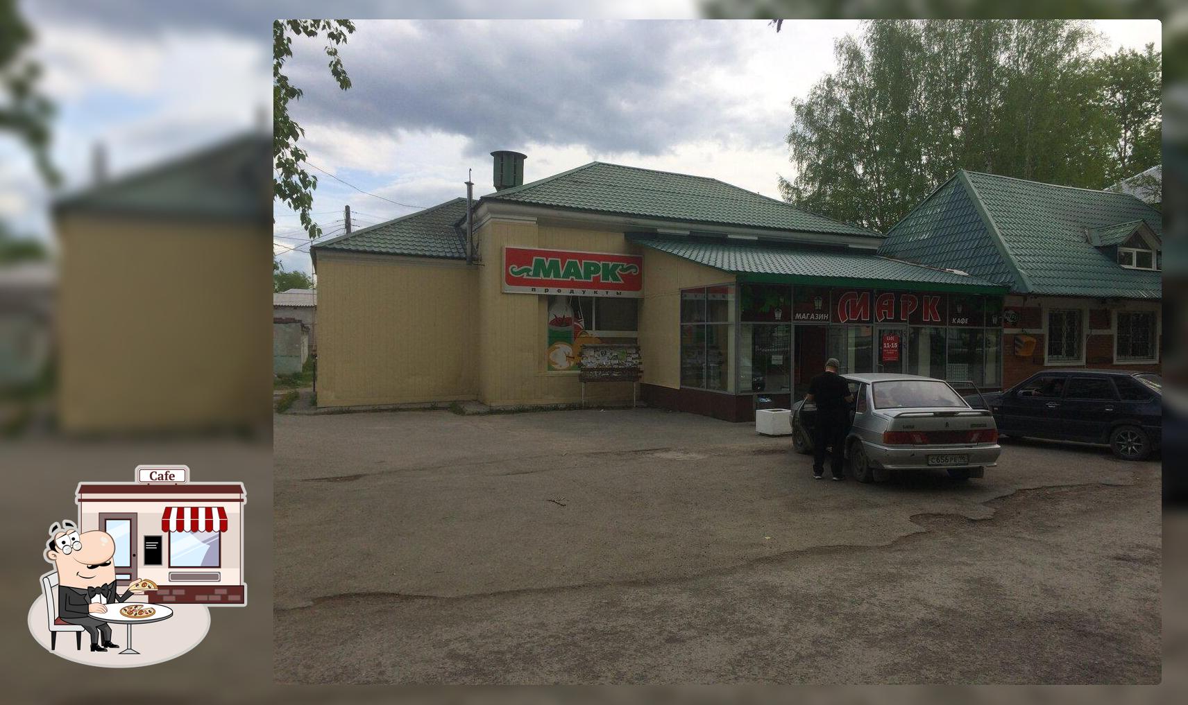 Марк