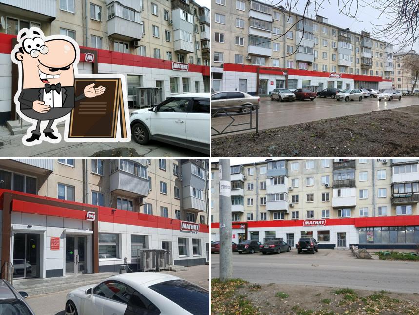 Магнит