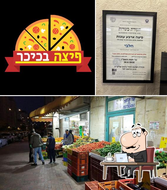 פיצה ארבע עונות