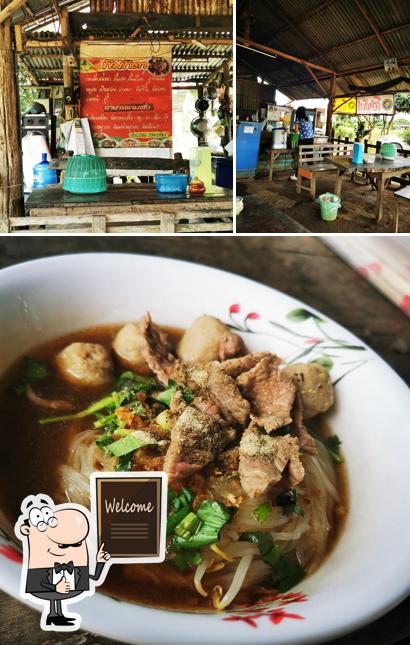 ร้านพิมภิดา อาหารตามสั่ง