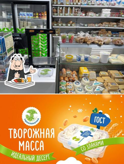 Тюкалиночка