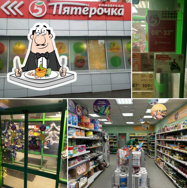 Пятёрочка