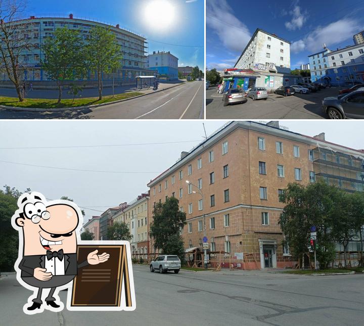 Пятёрочка
