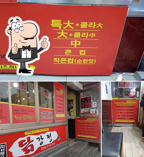 큰집닭강정