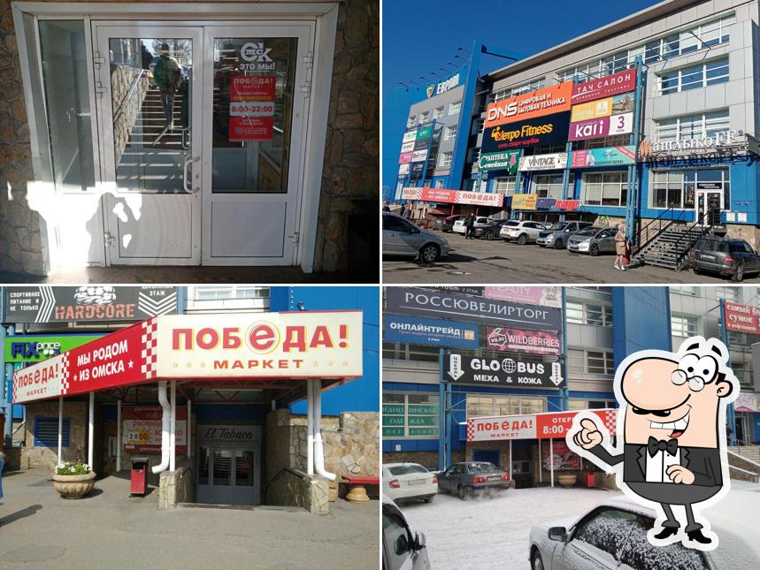 Победа!