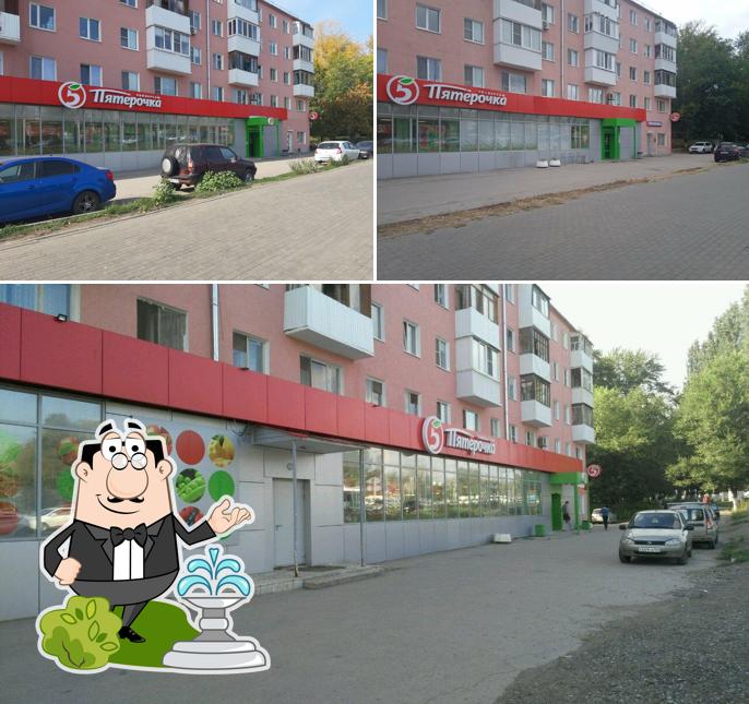 Пятёрочка