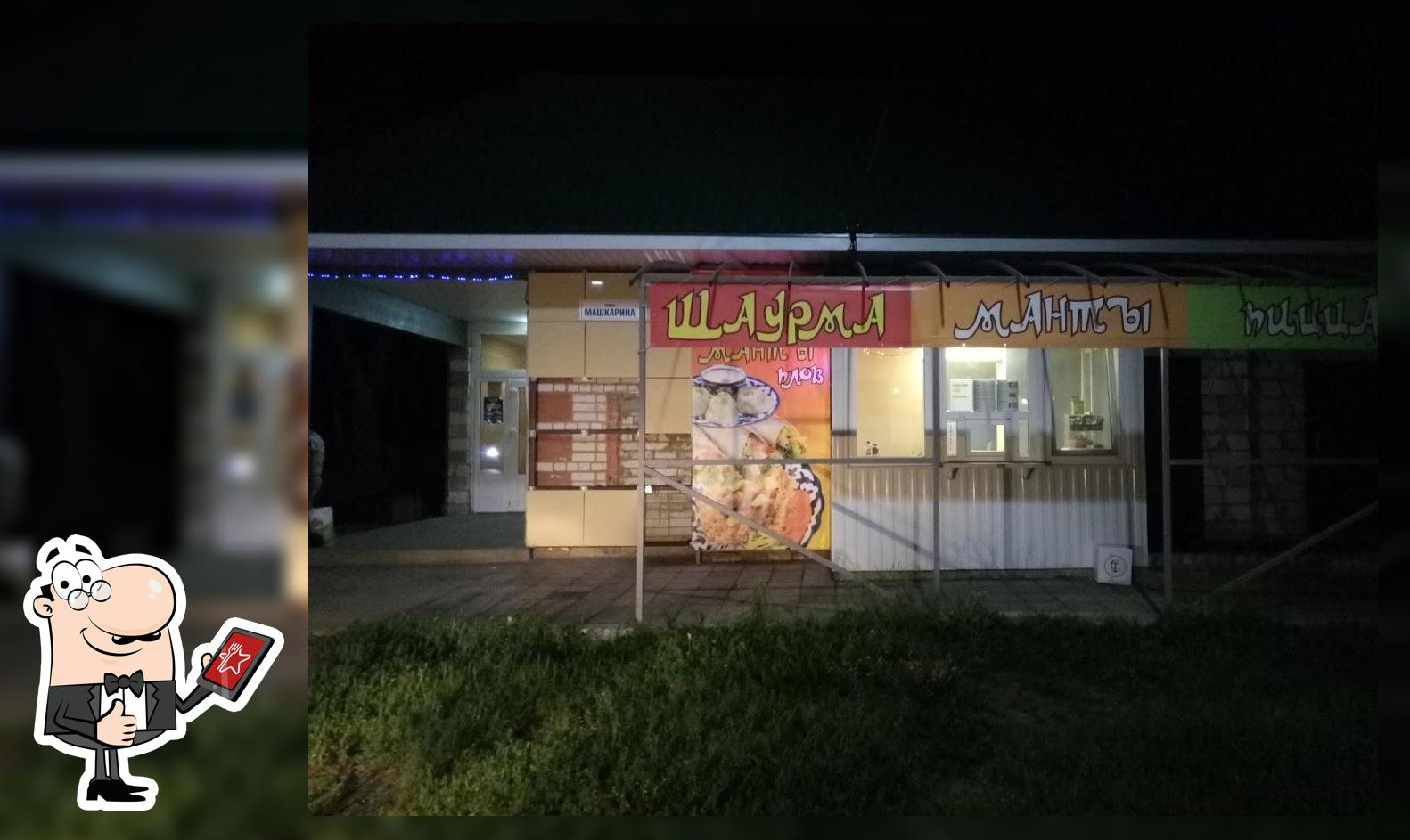 Кафе "Бистро"