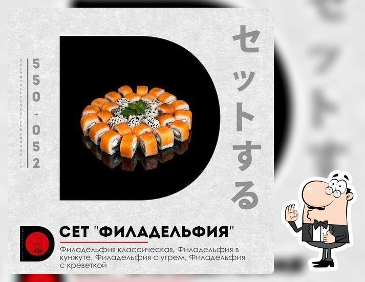 Душа Востока