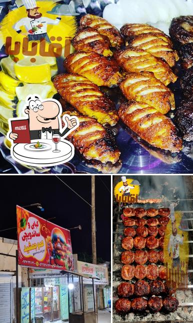 کباب سرای آقا بابا